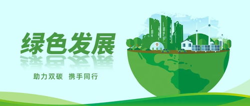 綠色發(fā)展新引擎 天津院數(shù)字化雙碳平臺(tái)賦能區(qū)域環(huán)保