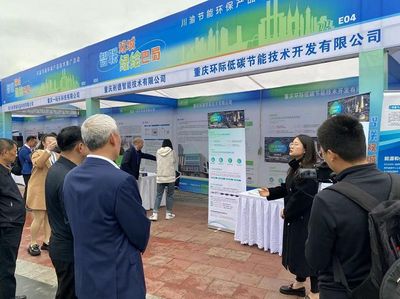 同探討川渝兩地“雙化”協(xié)同發(fā)展，環(huán)際低碳CIMS高水平助力綠色“雙碳”環(huán)保技術(shù)推廣
