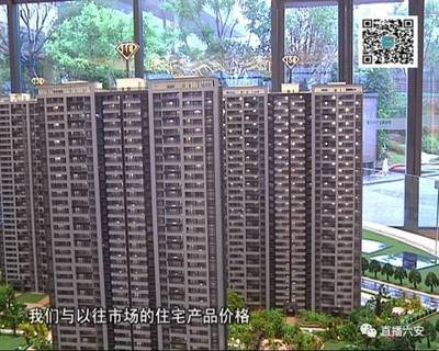 “限售令”生效，六安二手房交易怎么樣了？房產中介這樣說