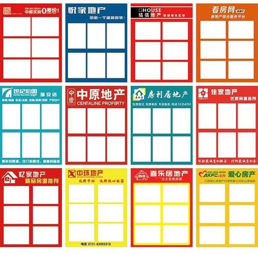 共385 件房產(chǎn)中介廣告牌相關(guān)商品