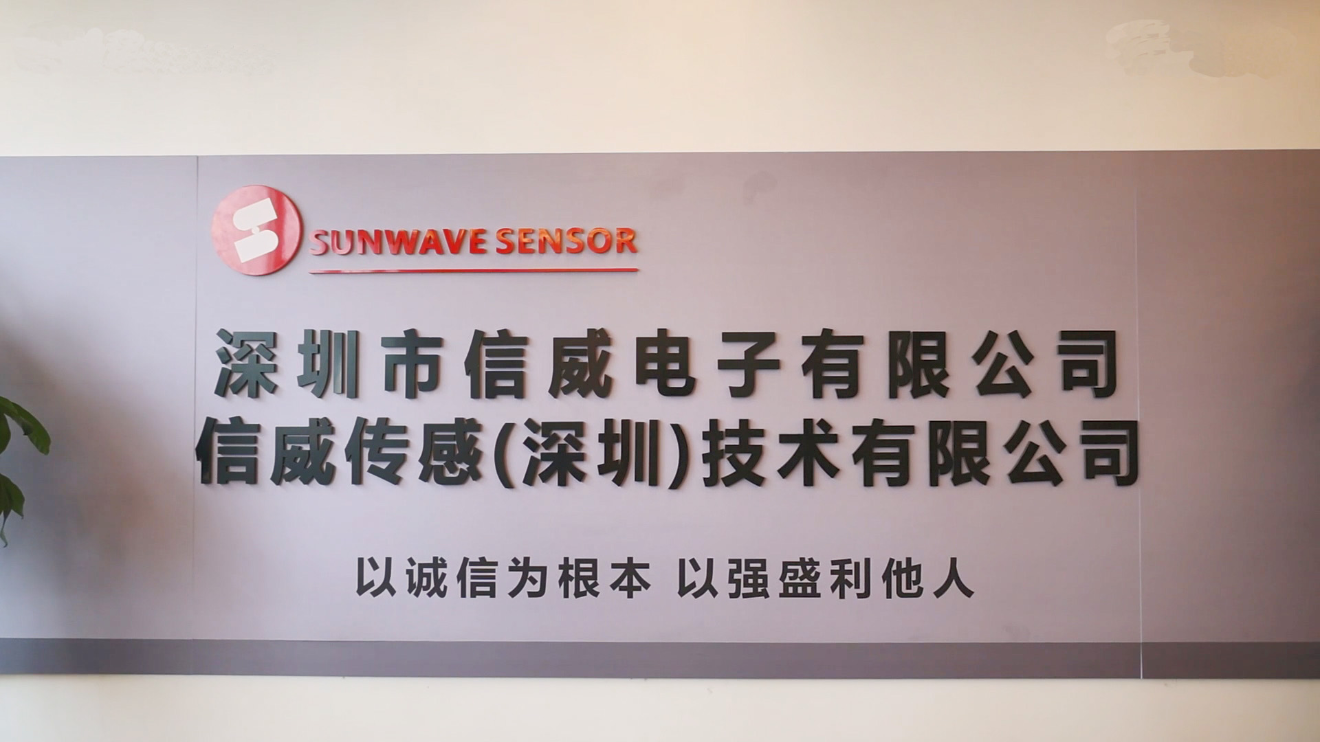 坪企話發(fā)展|信威電子 企業(yè)在坪山有做大做強(qiáng)的基礎(chǔ) 汽車(chē)出租