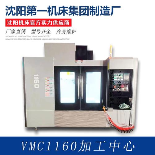 VMC1160立式加工中心 三軸線軌、24把圓盤刀庫，高速高精的金屬切削利器